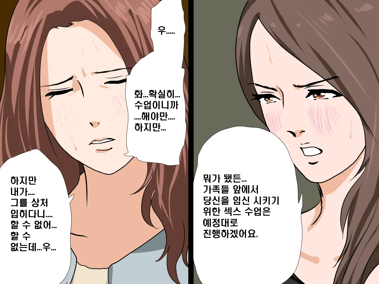 Saimin Seikyouiku 9 | 최면성교육 제9화